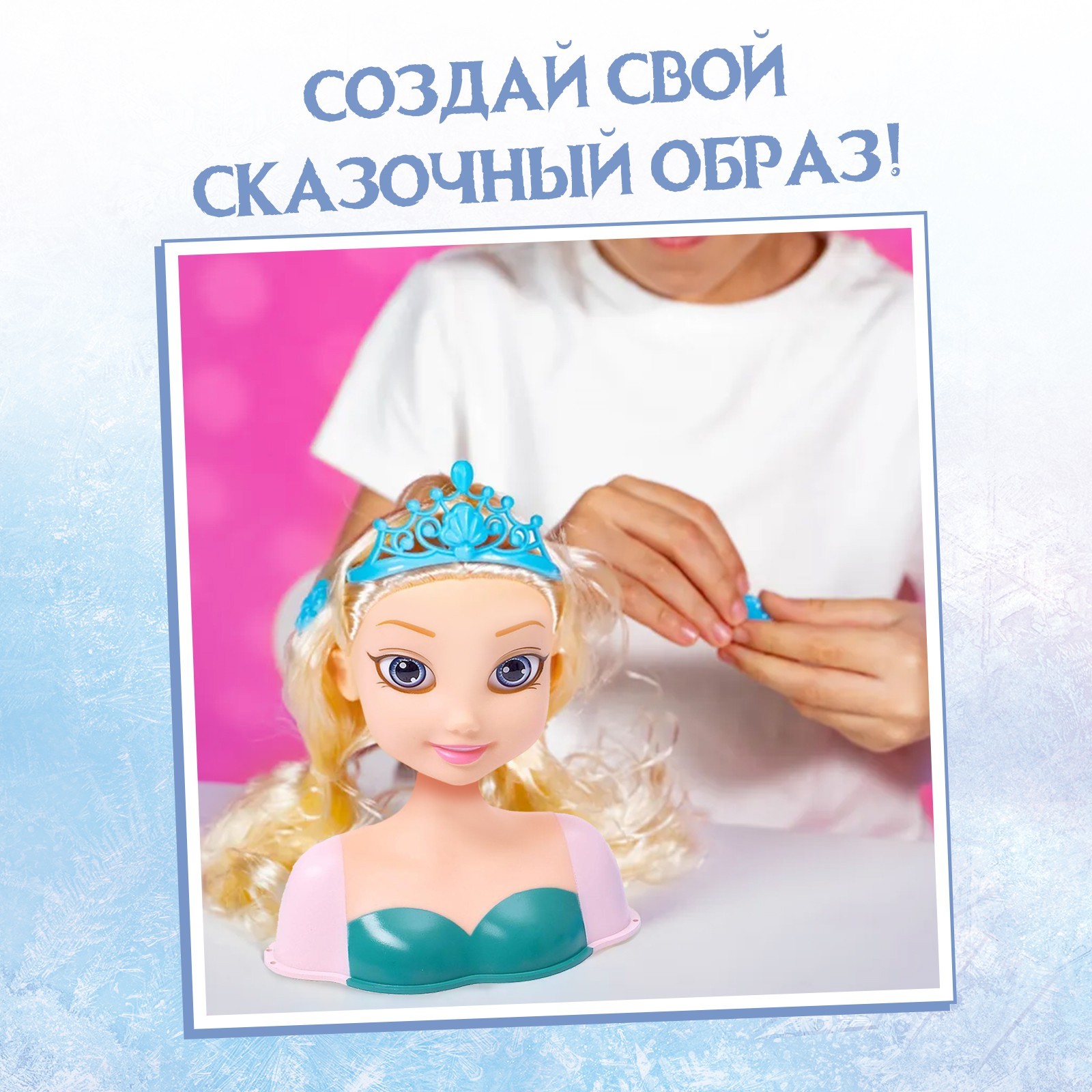 Игровой набор Disney «Сказочный образ Холодное сердце» - фото 4