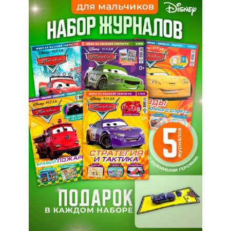 Журналы Cars Тачки Комплект 5 шт для детей + машинка