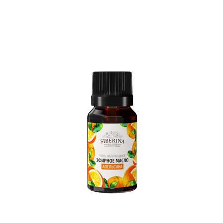Эфирное масло Siberina натуральное «Апельсина» для тела и ароматерапии 8 мл