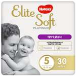 Подгузники-трусики Huggies Elite Soft Platinum 5 12-17кг 30шт