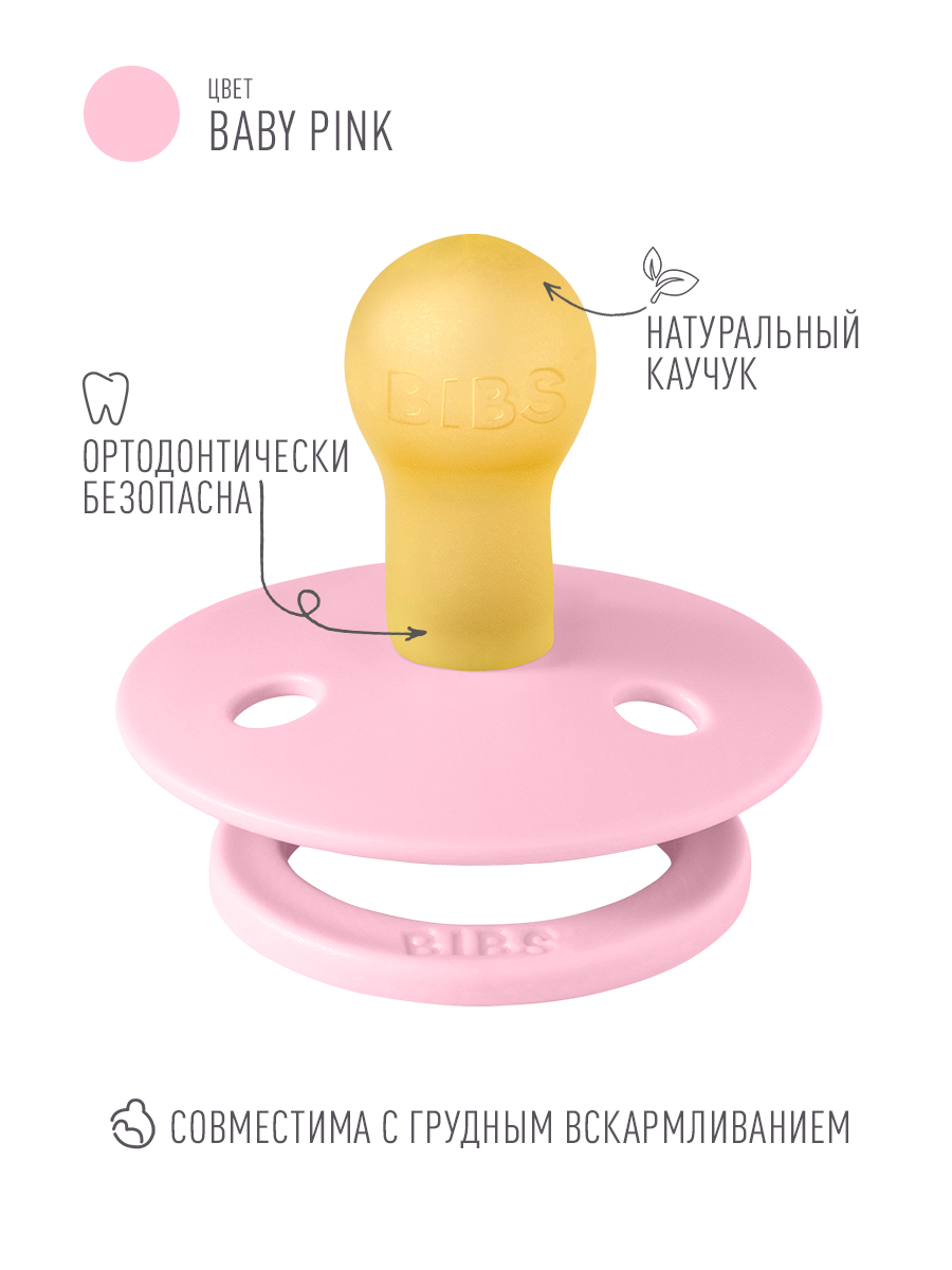 Соска-пустышка BIBS Colour Baby Pink 0+ месяцев - фото 3