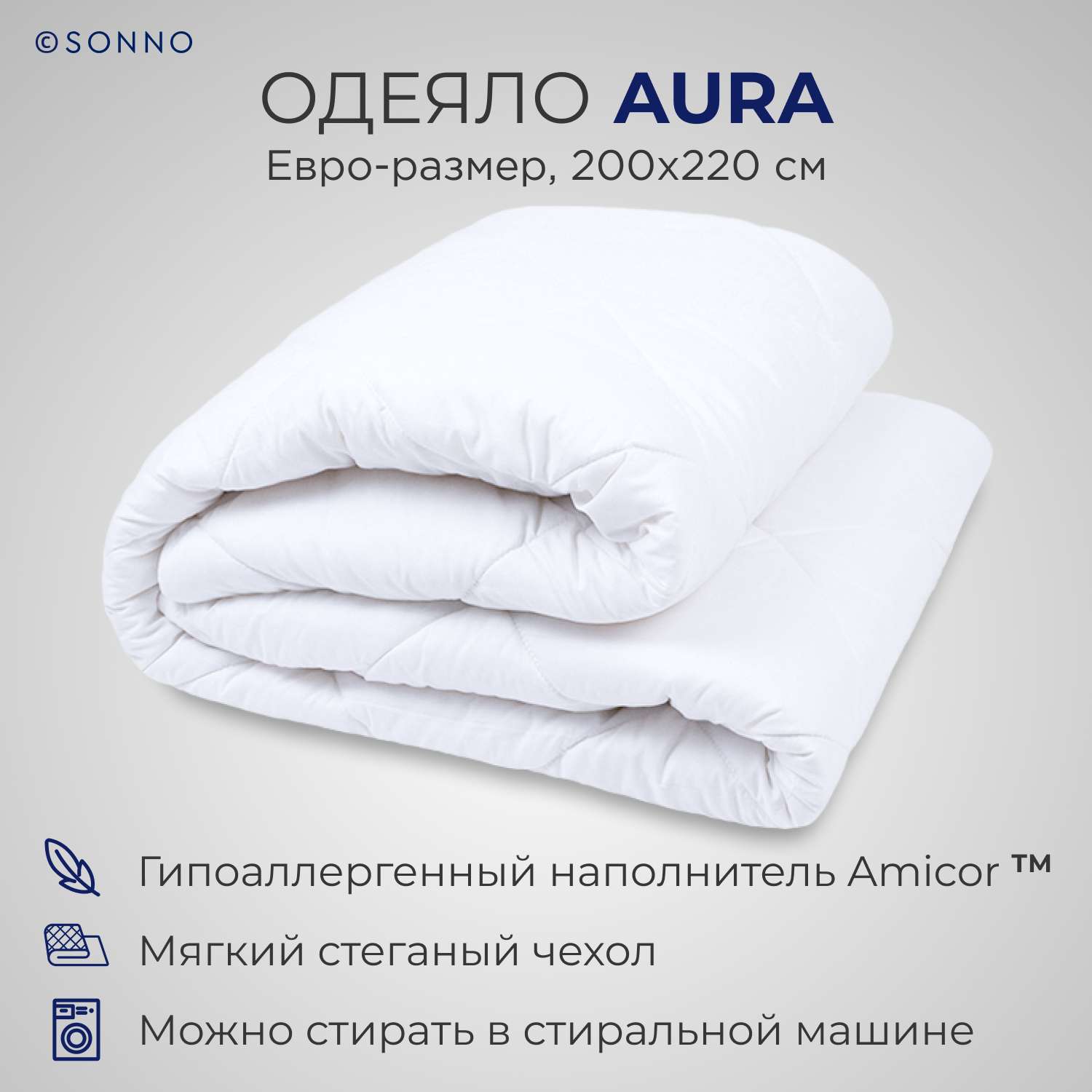 Одеяло SONNO AURA Евро 200х220 гипоаллергенное наполнитель Amicor TM Цвет Ослепительно белый - фото 1