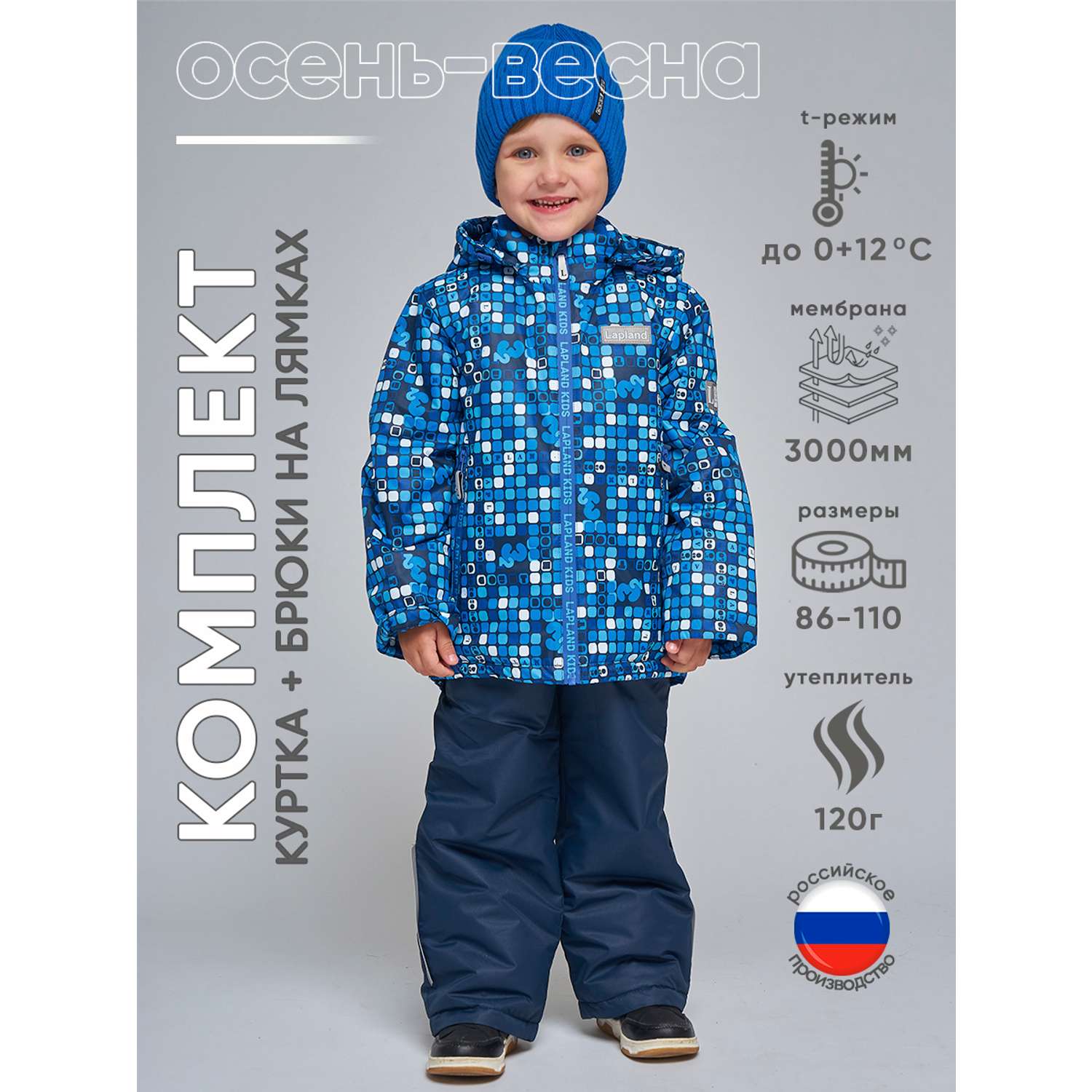 Куртка и полукомбинезон Lapland КМ17-6Фишки/с - фото 2