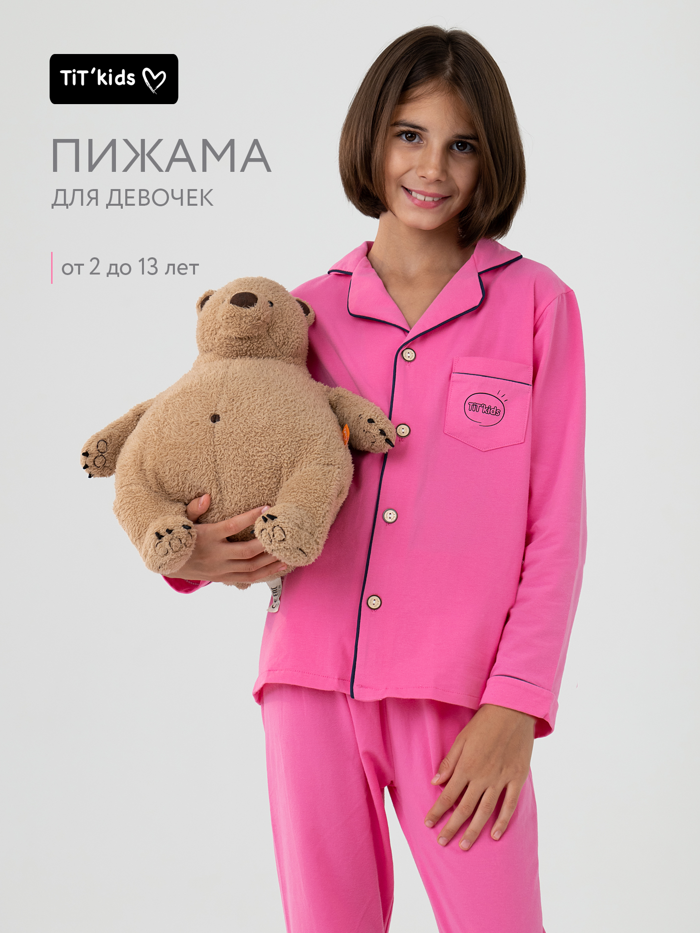 Пижама TIT kids ПДР - фото 11