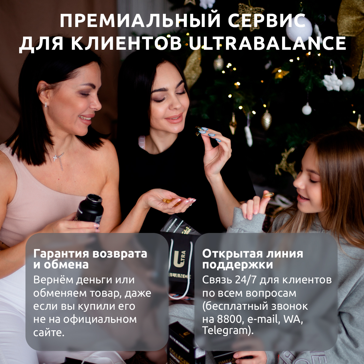 Комплекс для иммунитета UltraBalance Витамин Д3 60 капсул и омега 3 экстра - фото 9