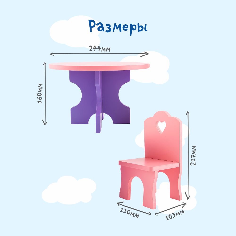 Набор кукольной мебели Краснокамская игрушка Столик с четырьмя стульчиками 102025 - фото 2