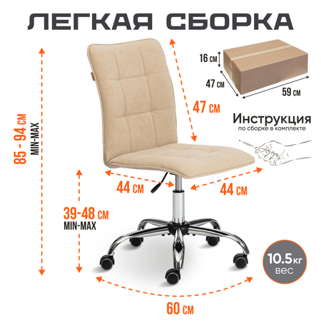 Кресло компьютерное TETCHAIR One бежевый