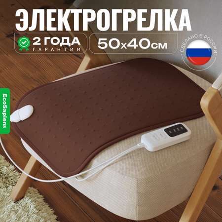 Электрическая грелка EcoSapiens Flisa 40х50 см