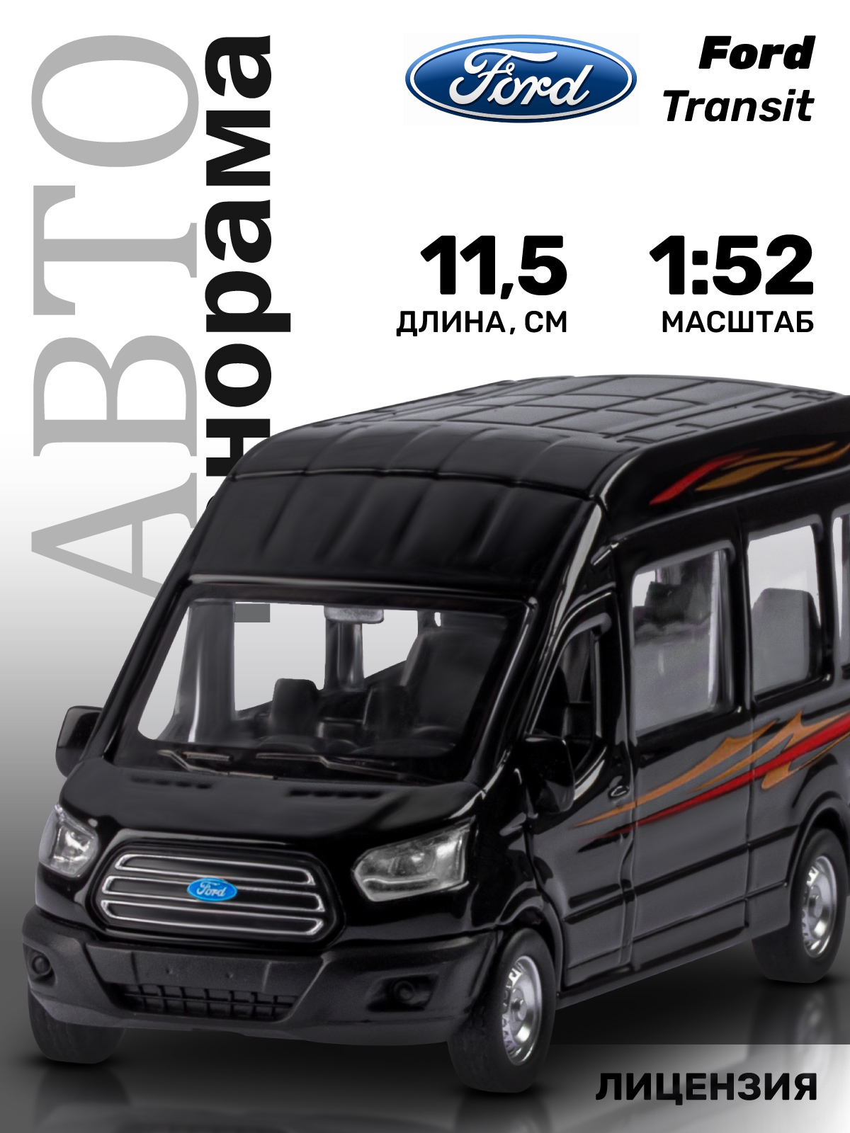 Автомобиль АВТОпанорама Ford Transit 1:52 черный JB1251272 - фото 1