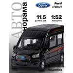 Автомобиль АВТОпанорама Ford Transit 1:52 черный