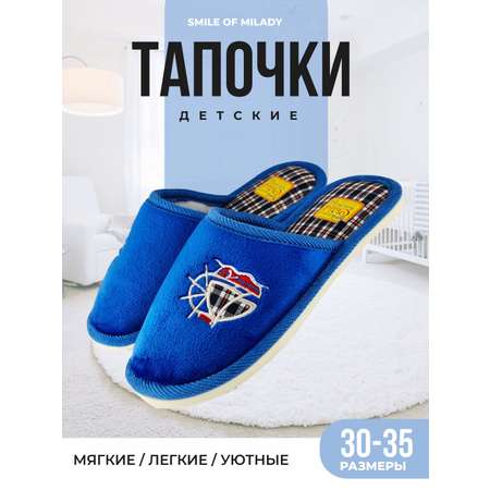 Тапочки SMILE of MISTER