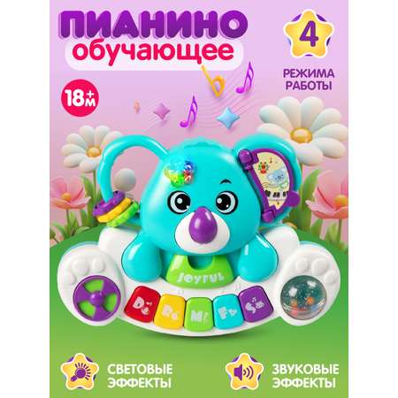 Игрушка развивающая Smart Baby Пианино обучающее Коала