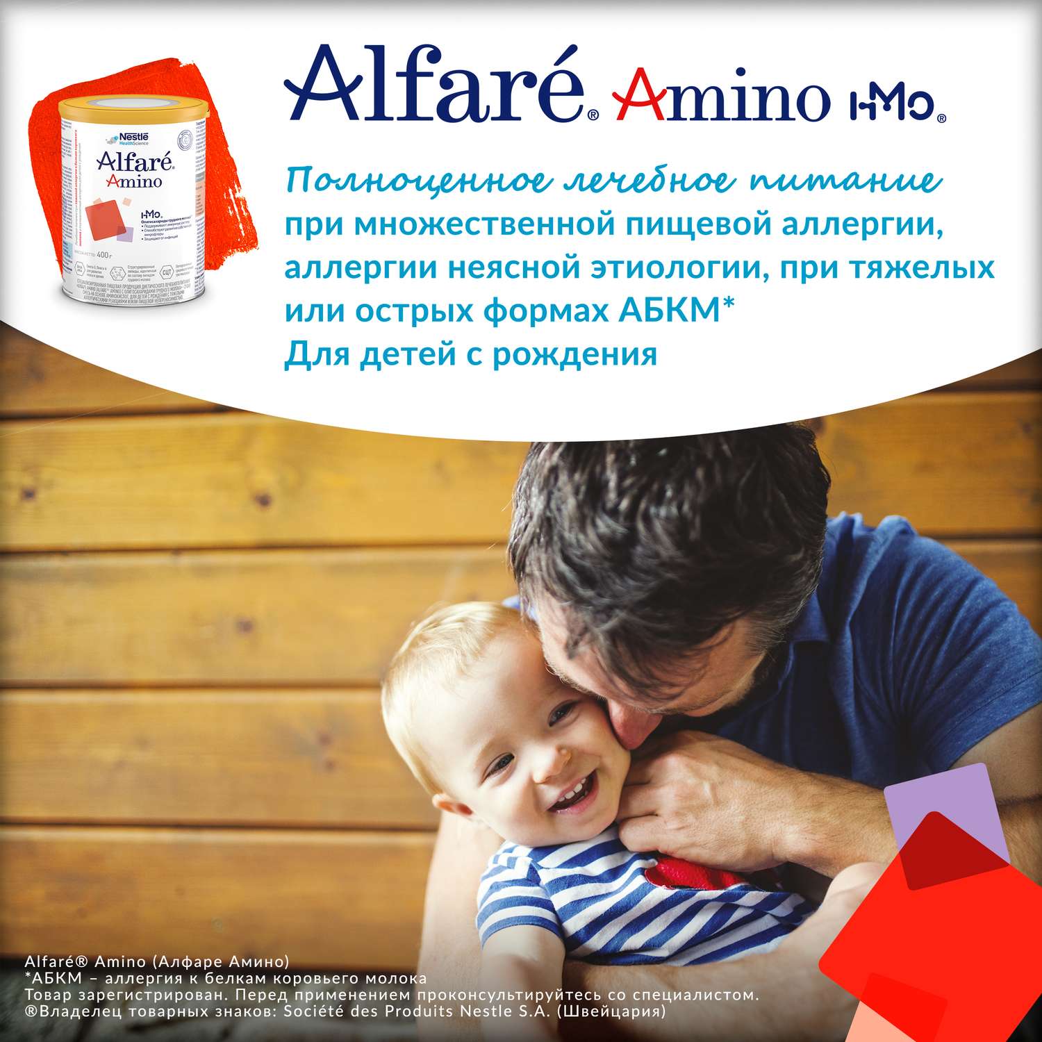 Cмесь Nestle Alfare Amino HMO 400г с 0месяцев - фото 10