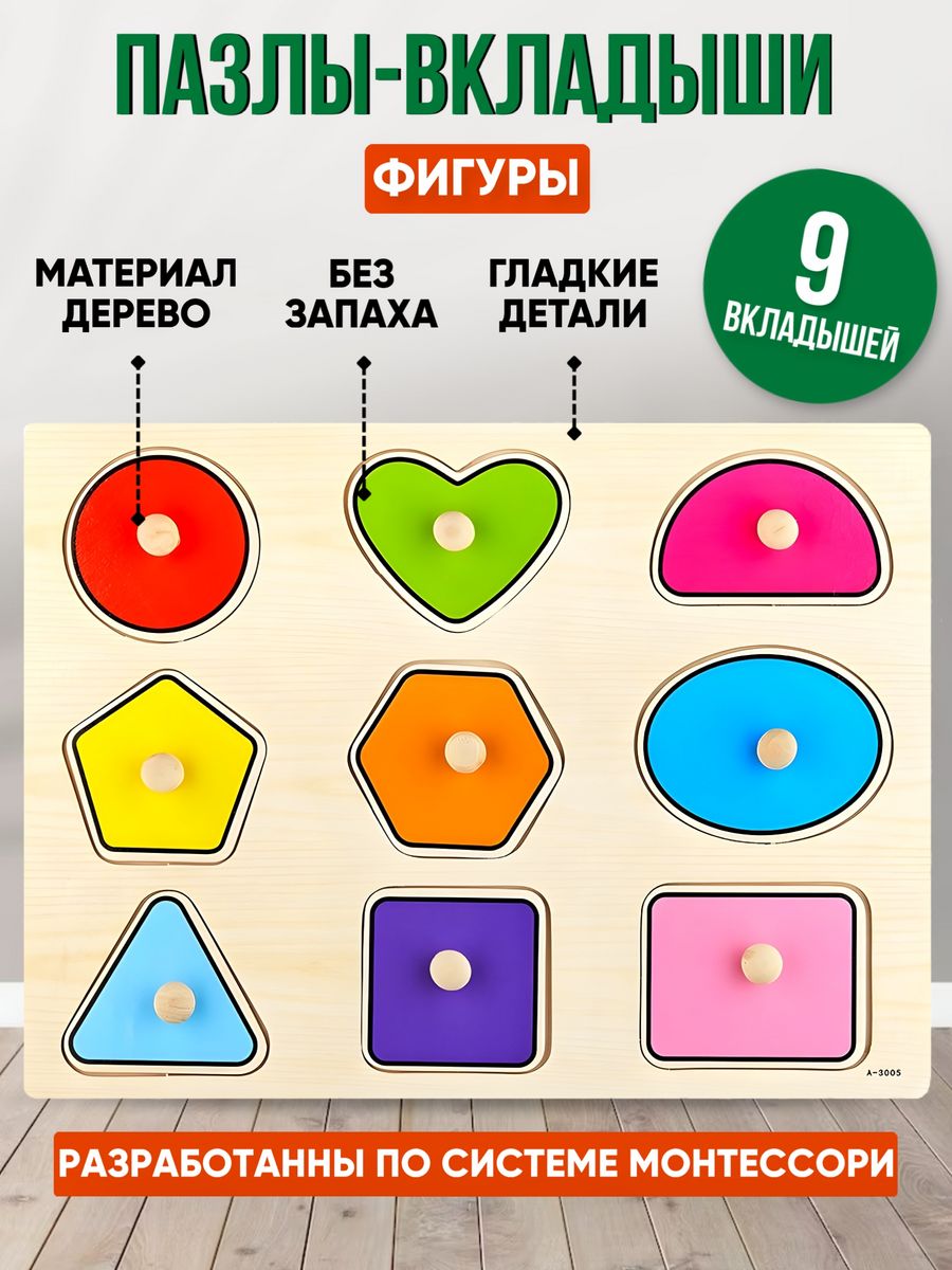 Игрушка Donty-Tonty Рамка-вкладыш Геометрические фигуры Игрушки Монтессори - фото 1