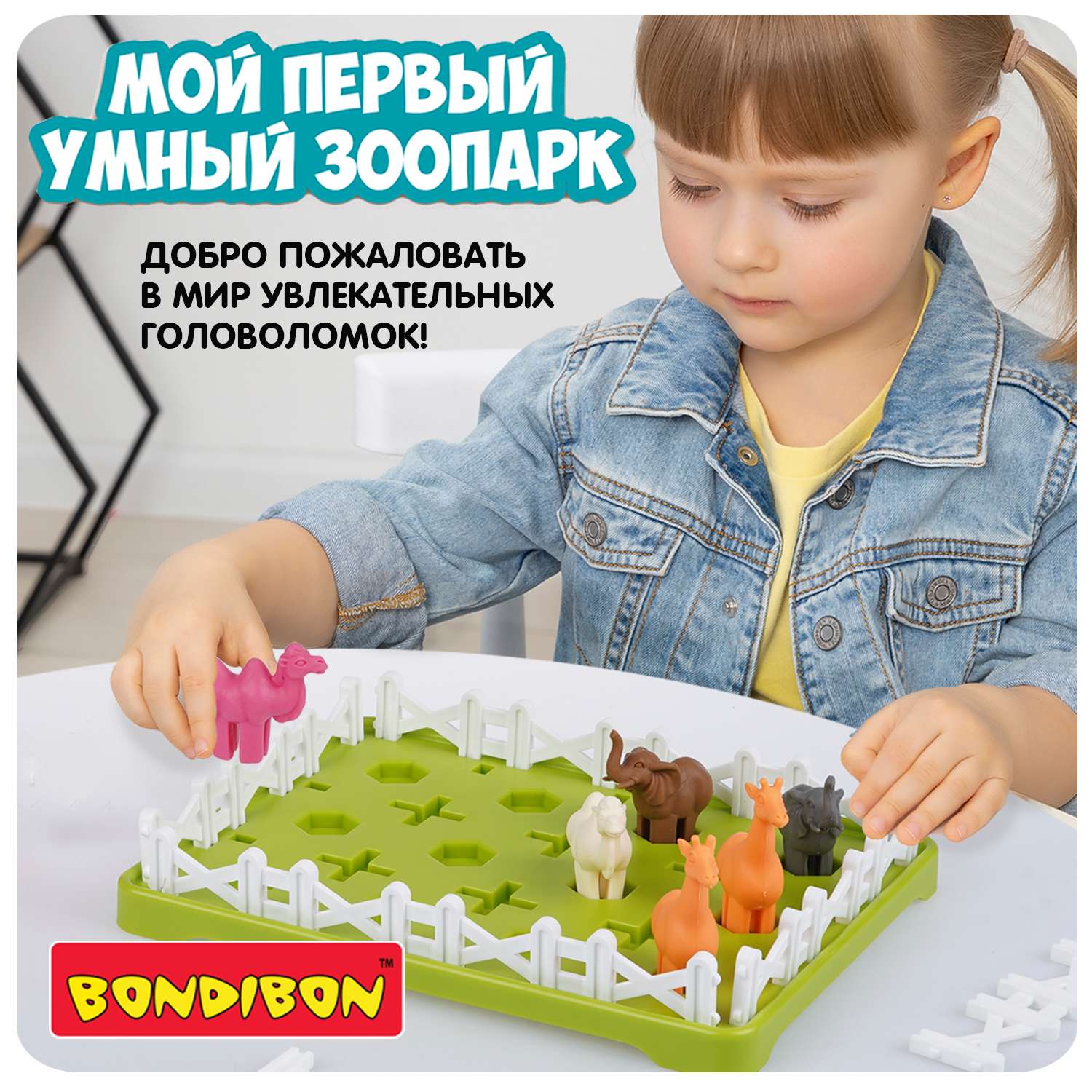 Настольная логическая игра BONDIBON головоломка Мой первый Умный зоопарк серия БондиЛогика - фото 2