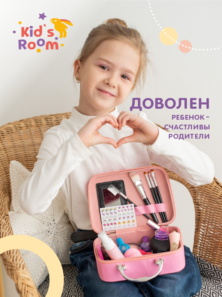 Подарочный набор Kid's Room Детская декоративная косметика для девочки - фото 7