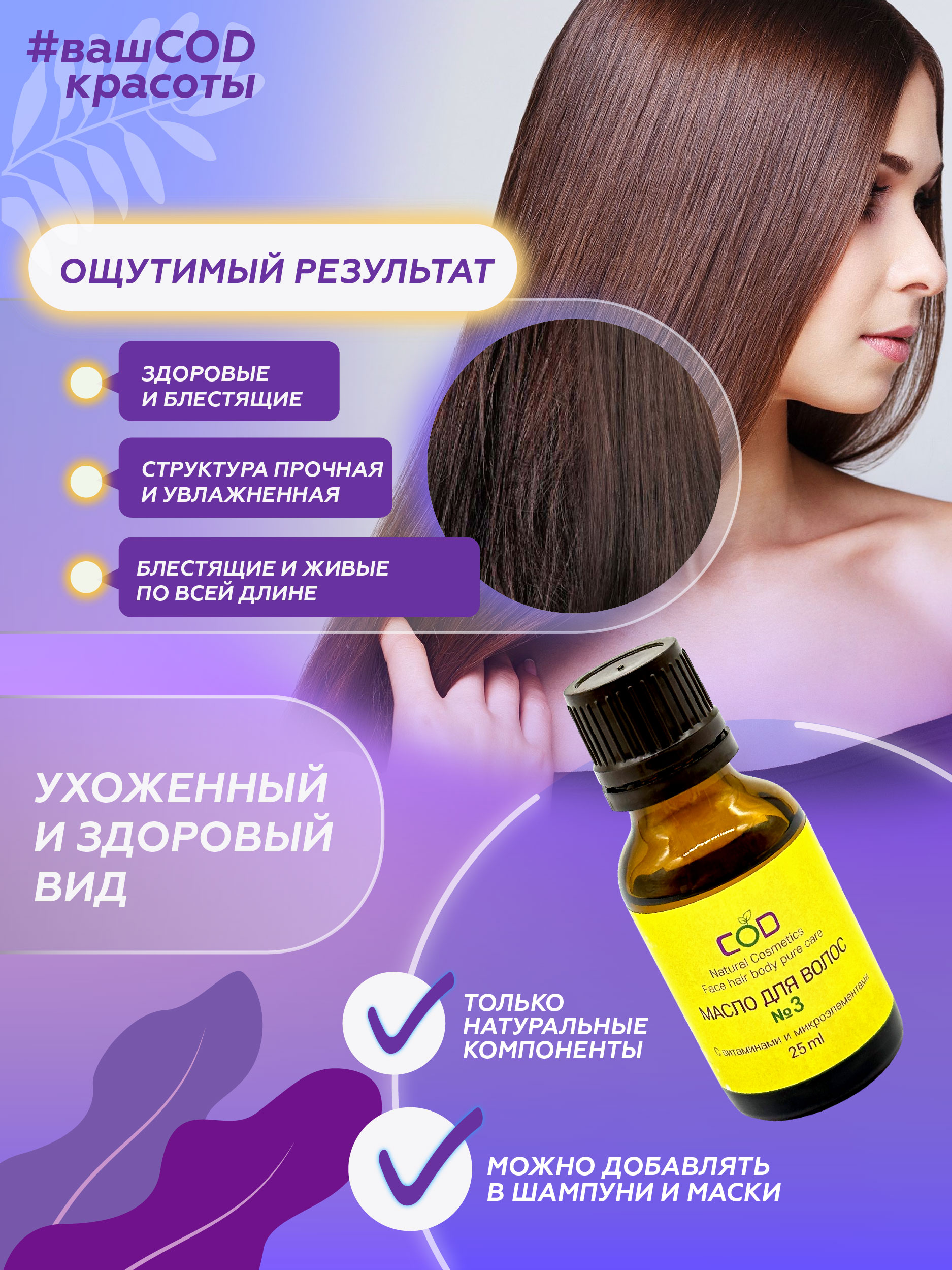 Масло для волос Бацькина баня восстанавливающее для роста и от выпадения для кончиков - фото 5