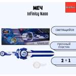 Меч infinity BalaToys волчок эпиклончер адвансд библейд