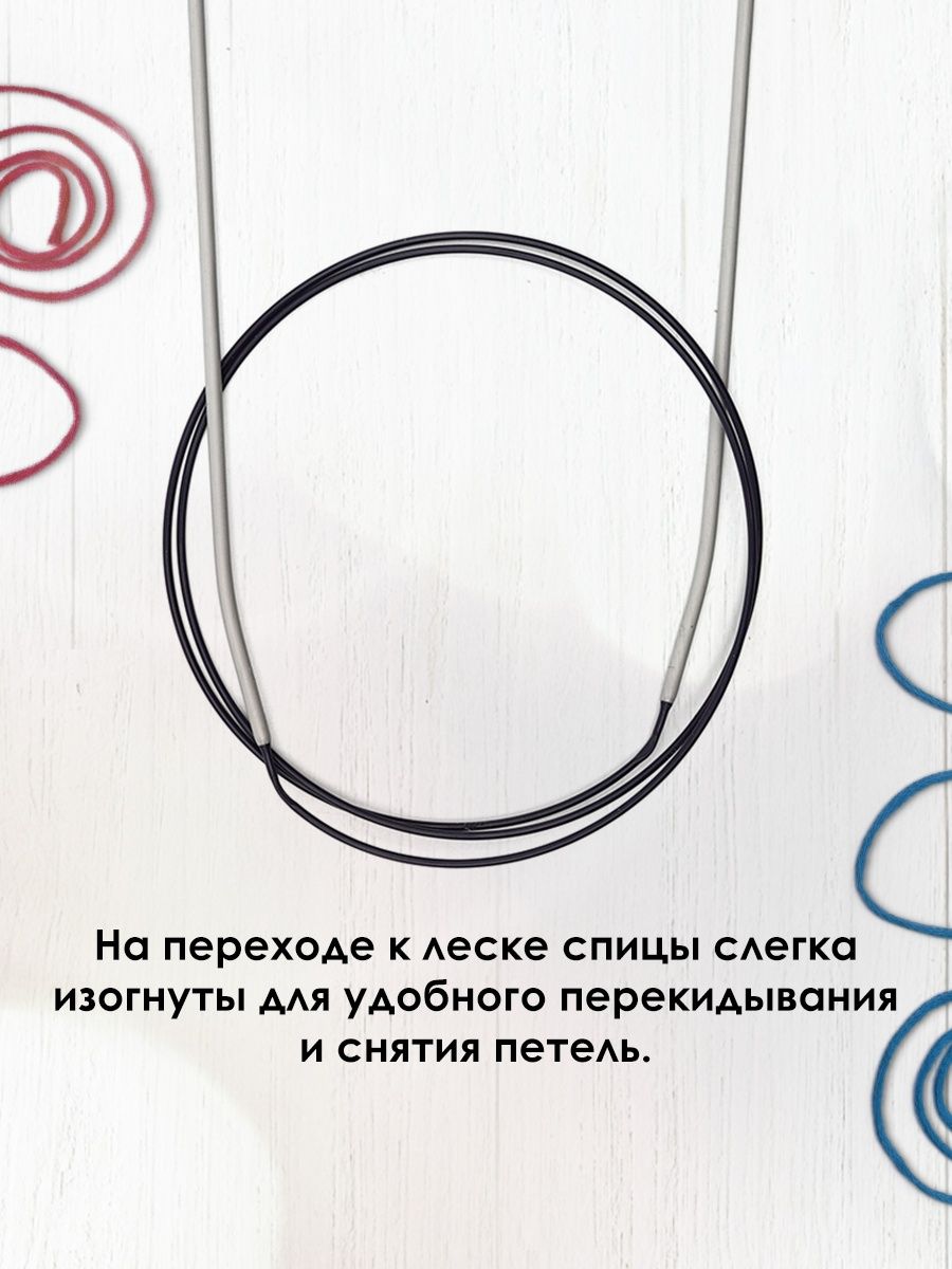 Спицы круговые Prym С пластиковым тросиком легкие алюминиевые 80 см 2 мм 211204 - фото 3