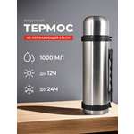 Термос Thermos из нержавеющей стали 1000 мл