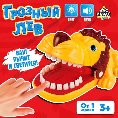 Настольная игра Лас Играс KIDS «Грозный лев» от 1 игрока 3+