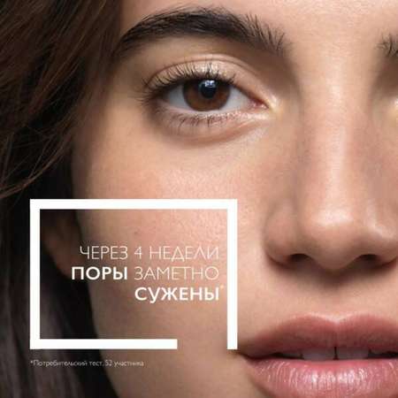 Лосьон La roche posay эфаклар сужающий поры 200мл