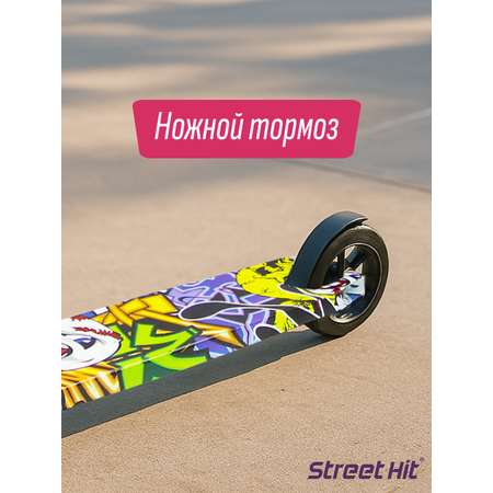 Трюковой самокат Street Hit двухколесный