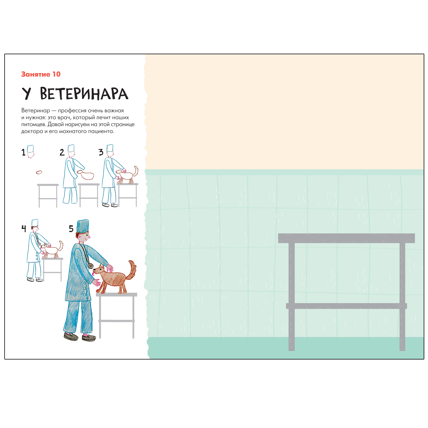 Книга МОЗАИКА kids Школа Семи Гномов Мастерская Рисуем карандашами 6 - фото 4