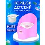 Горшок детский elfplast Junior розовый