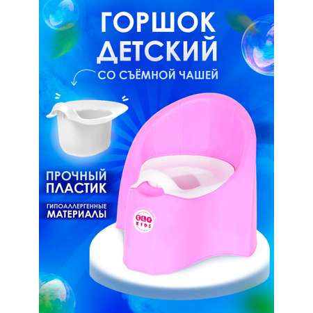 Горшок детский elfplast Junior розовый