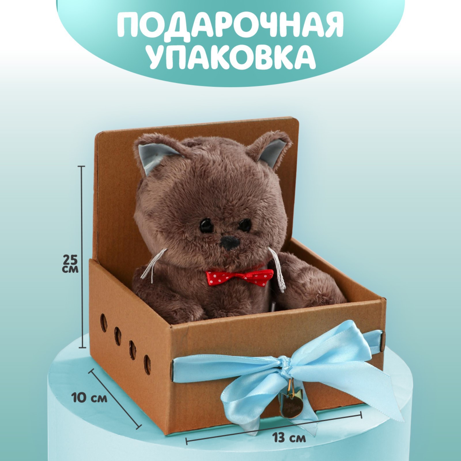 Мягкая игрушка Milo Toys «Именинник Marti» котик 25 см - фото 3