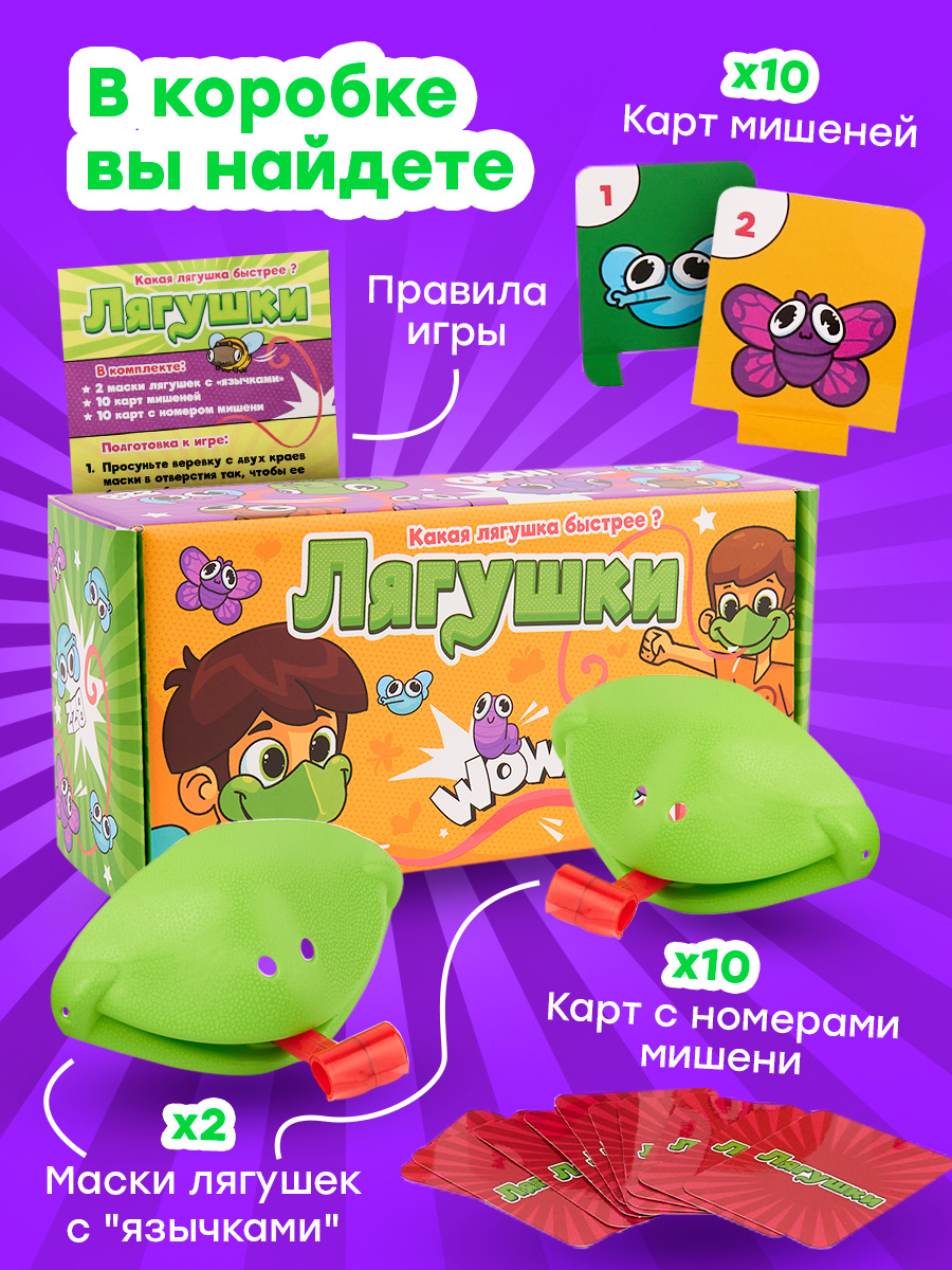 Активная игра Veselo Games «Лягушка‎» для веселой компании для двоих - фото 4