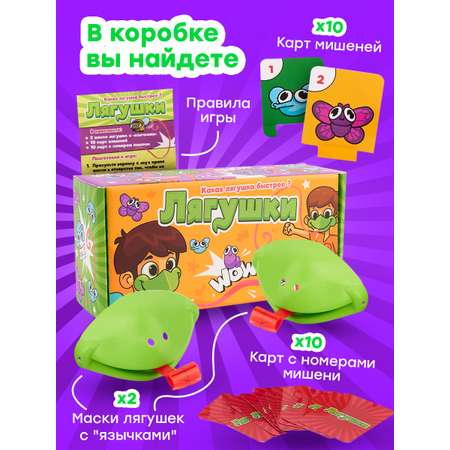 Активная игра Veselo Games «Лягушка‎» для веселой компании для двоих