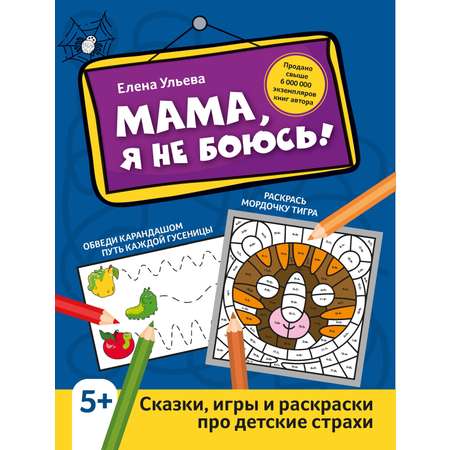 Книга Активити-book в ассортименте