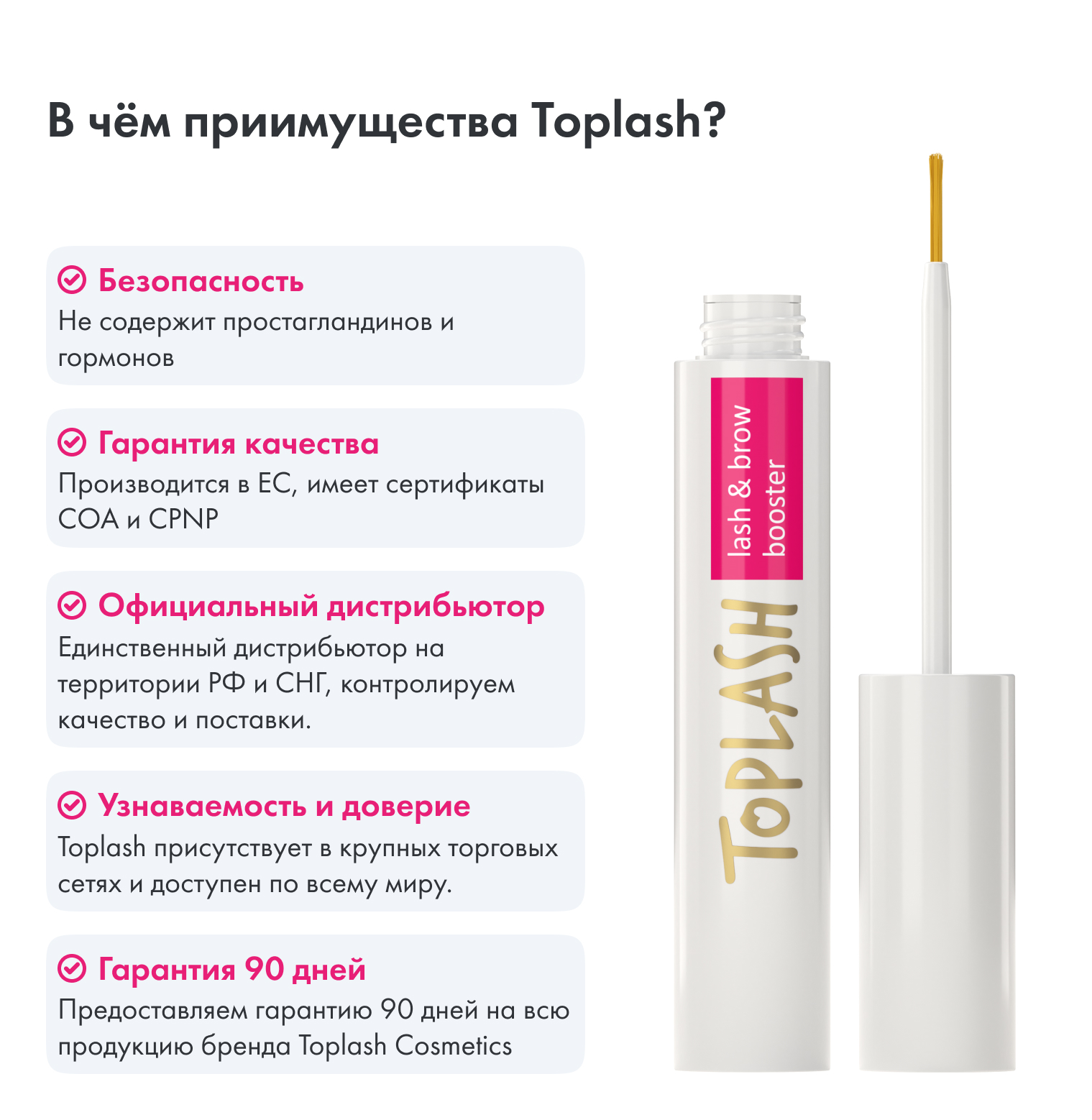 Сыворотка для роста ресниц Toplash lash and brow booster - фото 5