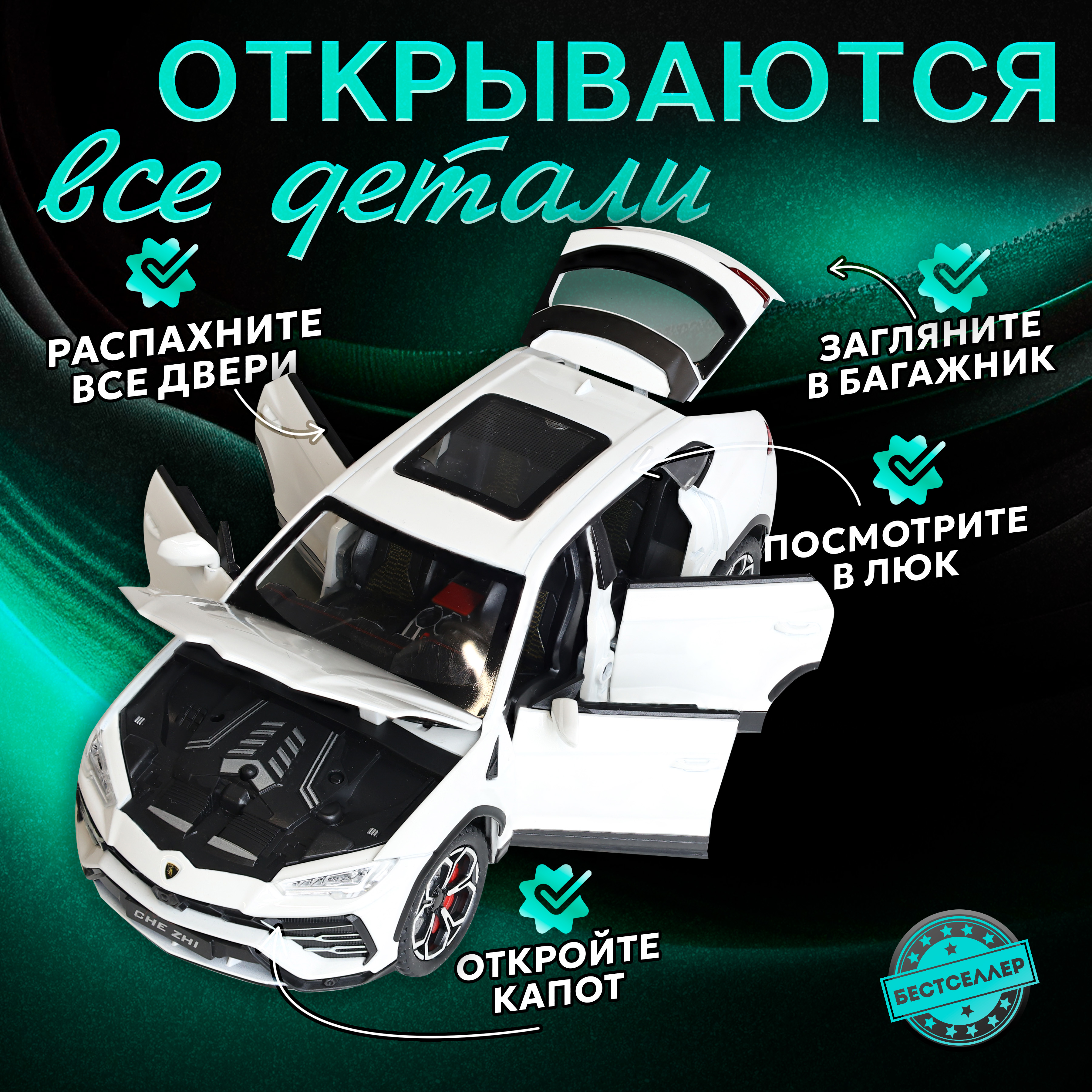 Автомобиль Бестселлер Lamborghini Коллекционная машинка 1:24 белый 0203001 - фото 3