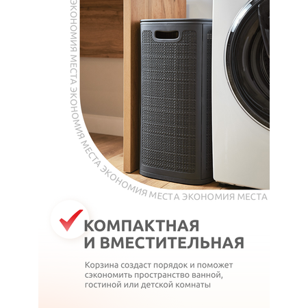 Корзина InHome для белья пластиковая с крышкой 75 л