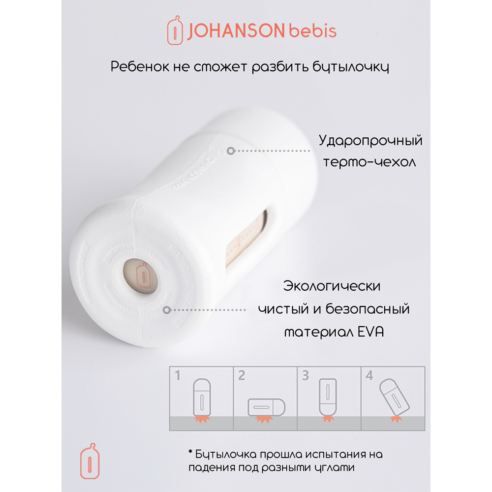 Детская бутылочка Johanson & Bebis 240 мл - фото 8