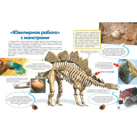 Книга Харвест 3D-энциклопедия. Динозавры