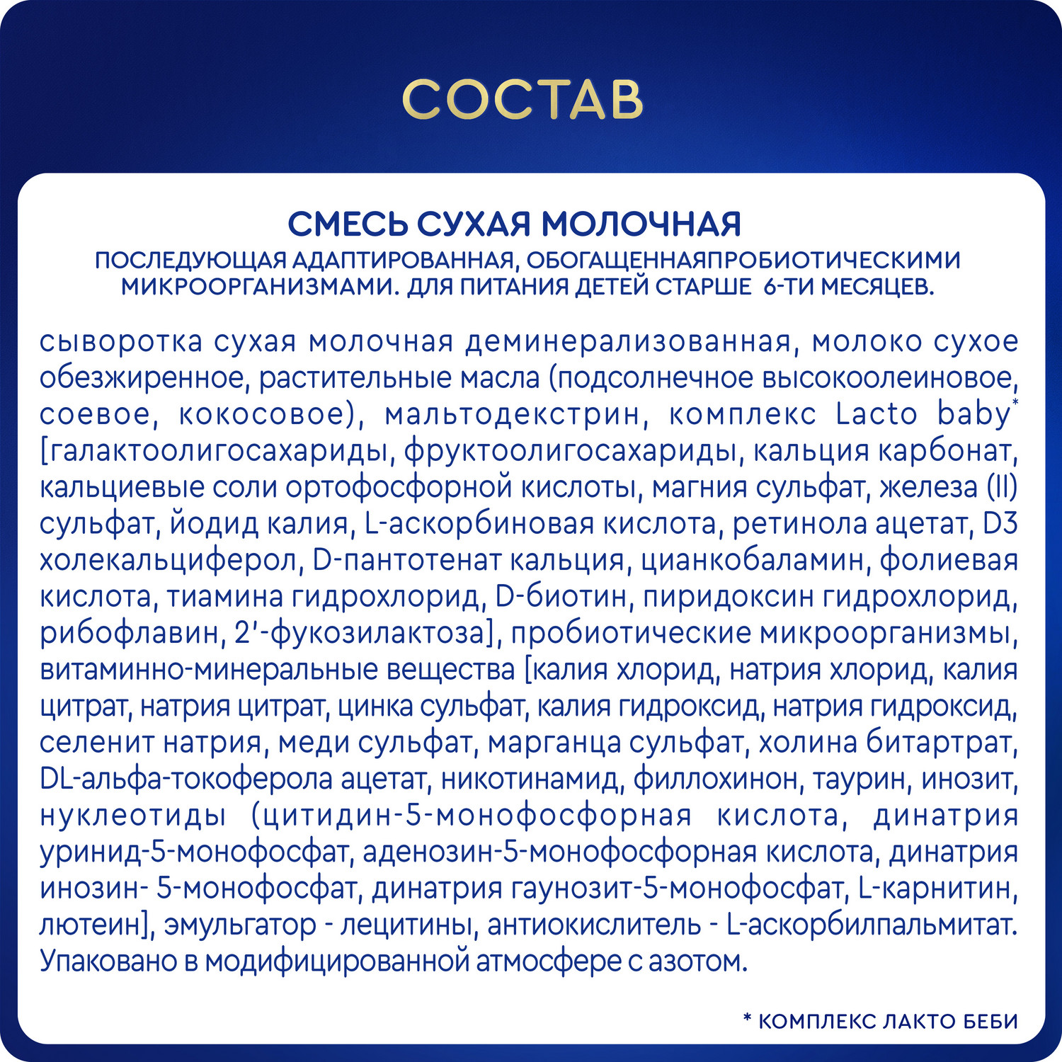 Смесь молочная Агуша 2 сухая 350г с 6месяцев - фото 9