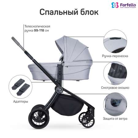 Модульная коляска 3 в 1 Farfello Baby shell