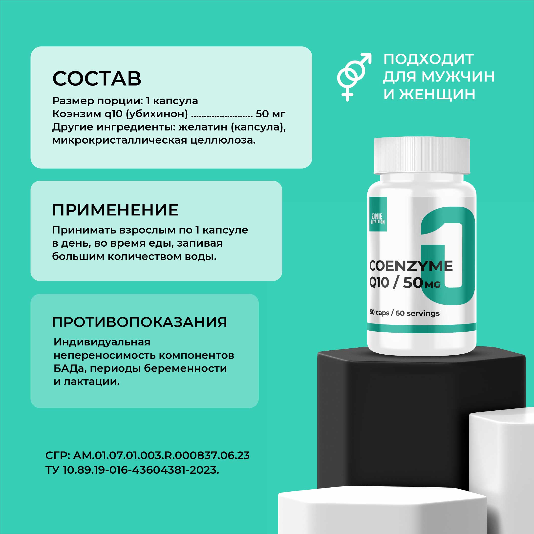 Коэнзим Q10 ONE NUTRITION антиоксиданты для сердца и сосудов - фото 2