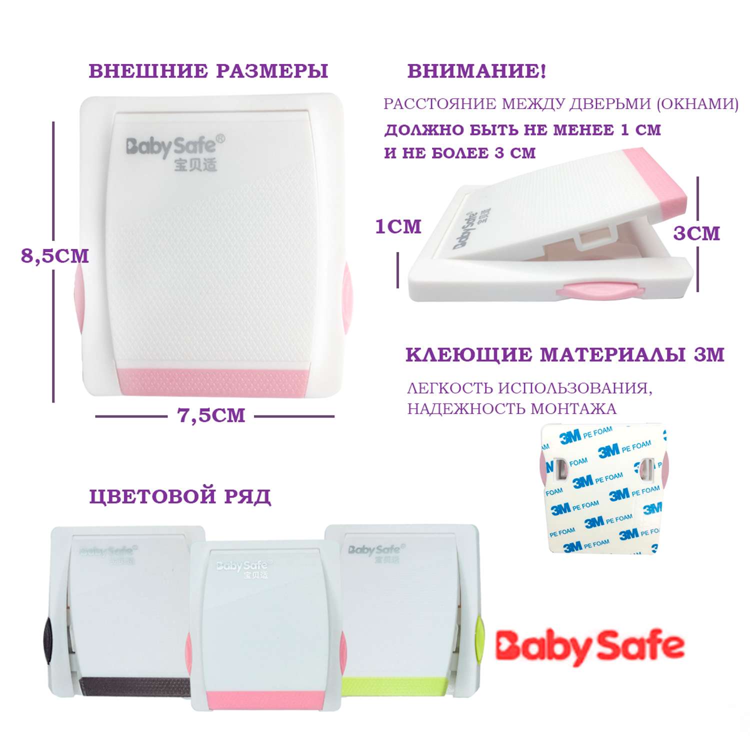 Блокиратор для шкафа и окон Baby Safe XY-035 розовый - фото 4