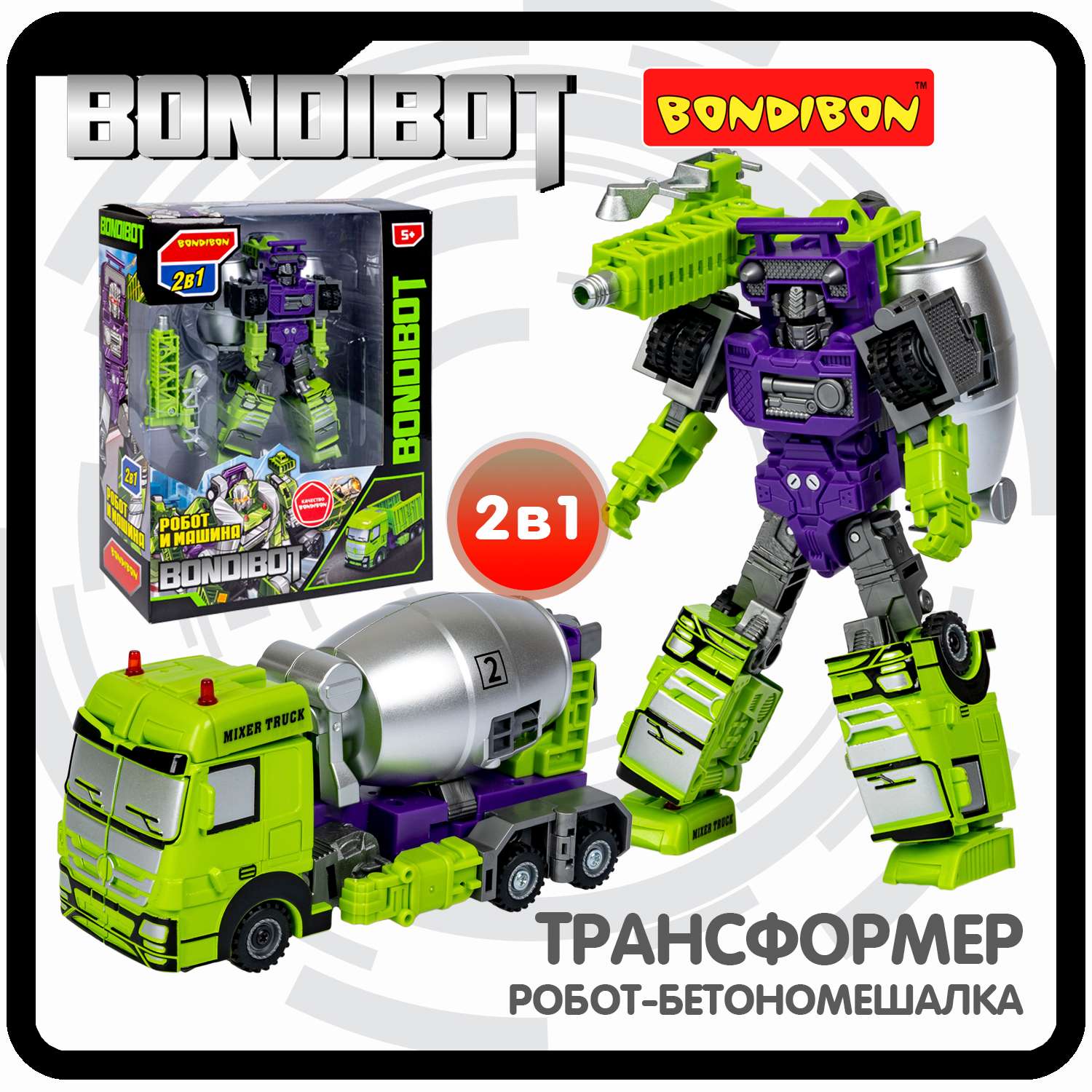 Трансформер BONDIBON BONDIBOT 2в1 робот- бетономешалка зелёного цвета - фото 1