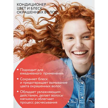 Кондиционер Ollin Care для окрашенных волос color and shine save 1000 мл