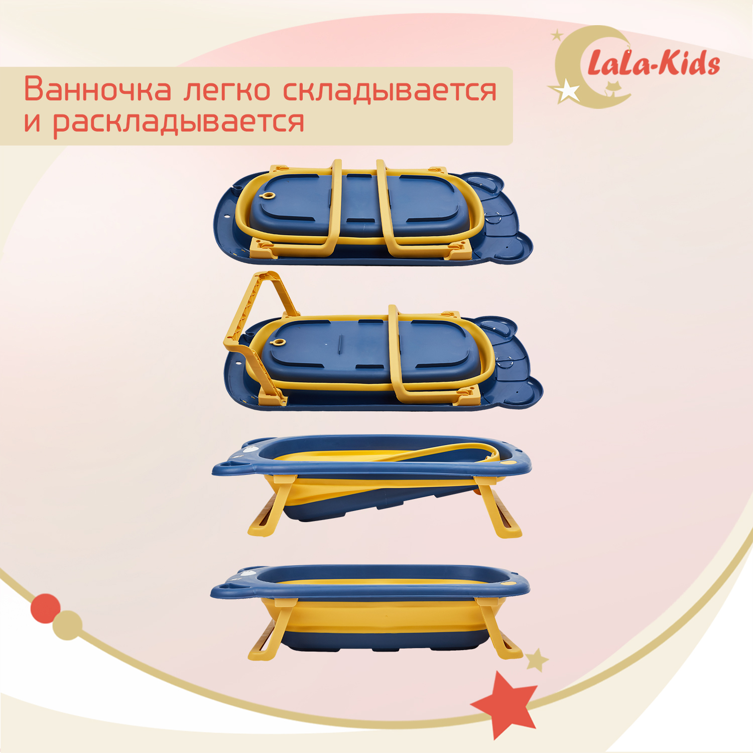 Складная ванночка LaLa-Kids для купания новорожденных Медвежонок синяя - фото 3