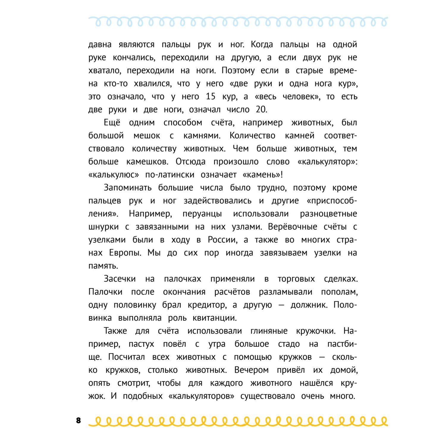 Книга ПИТЕР Домашка на отлично Программа начальной школы за 20минут в день  Таблица умножения фигуры логика купить по цене 637 ₽ в интернет-магазине  Детский мир