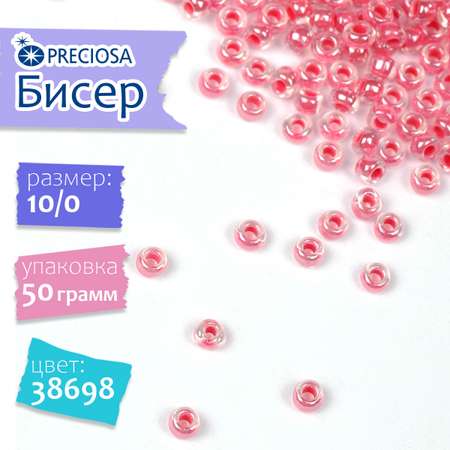 Бисер Preciosa 10/0 арт.CTC цв.38698 розовый 50г