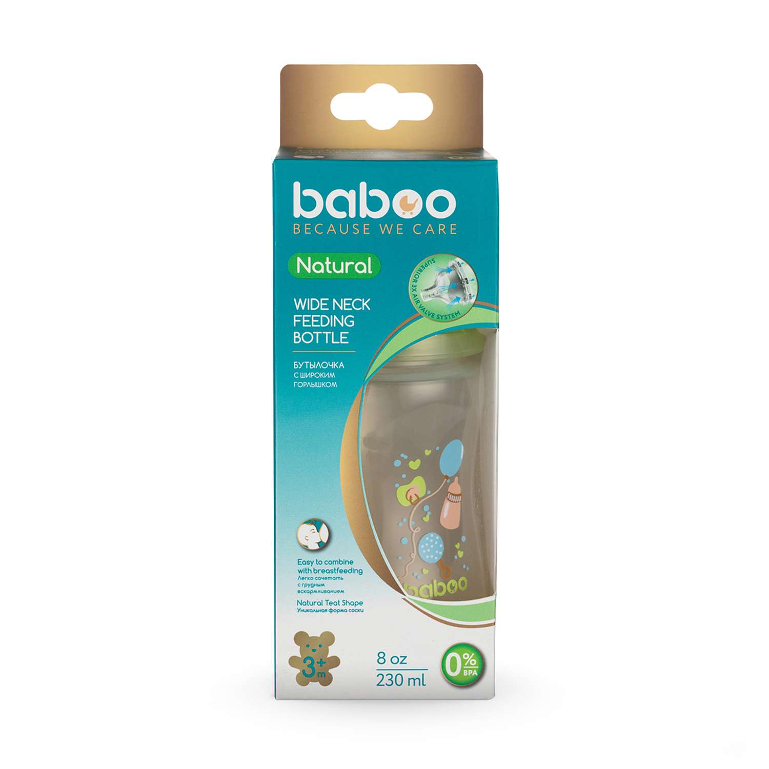 Бутылочка BABOO Baby Shower 230мл 3-106 - фото 2