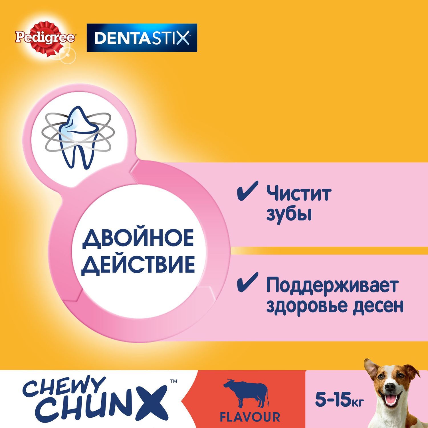 Лакомство для собак Pedigree Denta Stix мелких пород Жевательные кусочки со вкусом говядины 68г - фото 4